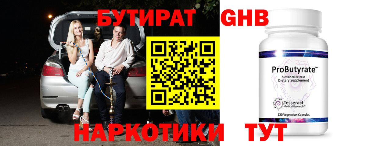 Балашиха  БУТИРАТ BDO  Вход с VPN 