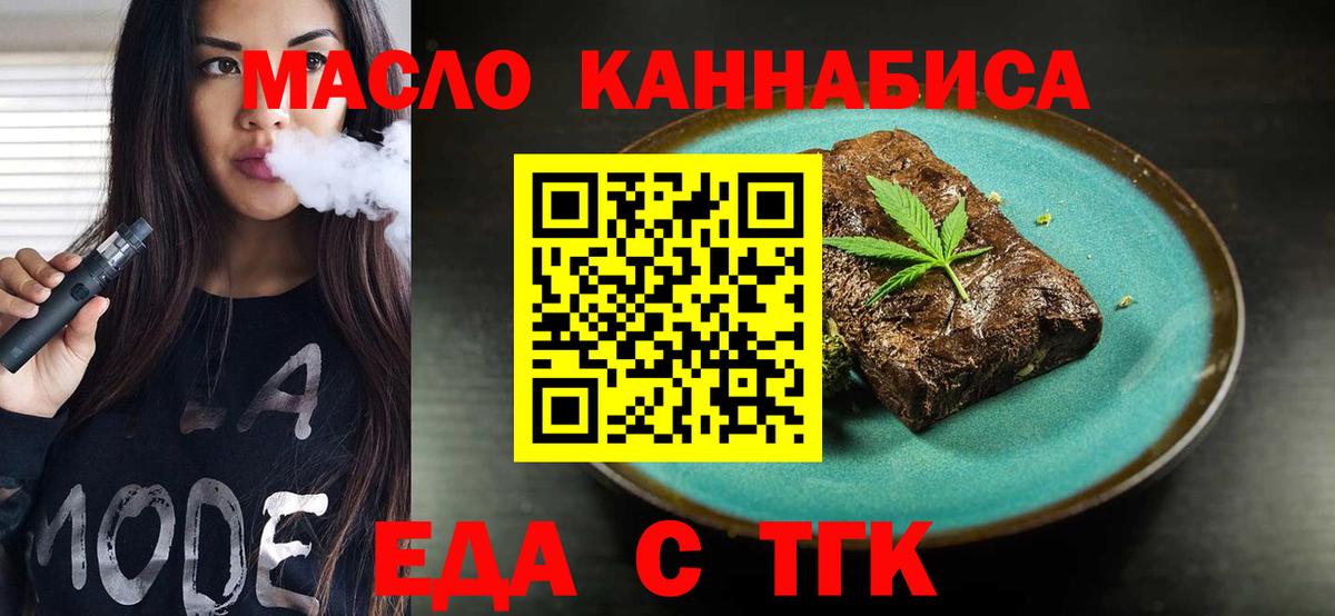Cannafood марихуана  Вход с VPN  Балашиха 