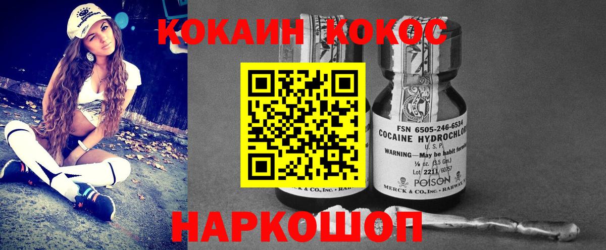 COCAIN Эквадор Балашиха