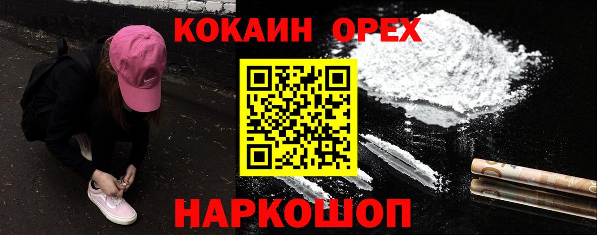 Cocaine Эквадор  Вход с VPN  Балашиха 