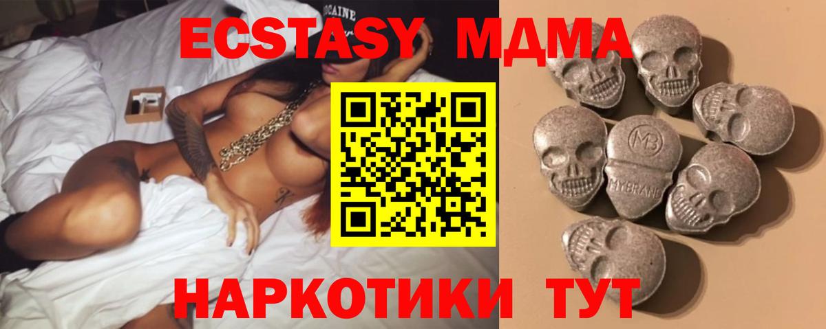 Экстази 280мг  купить наркотик  Балашиха  Вход с VPN 