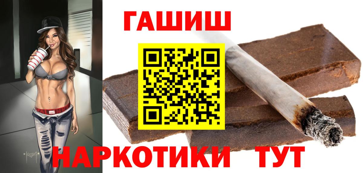 ГАШ Premium  Вход с VPN  Балашиха 