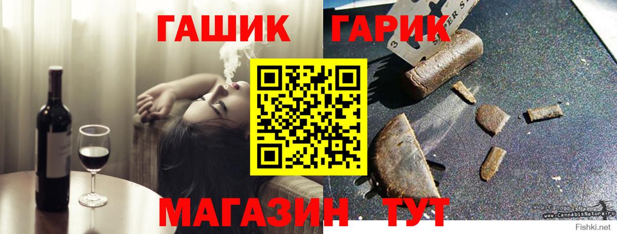 Гашиш гашик Балашиха