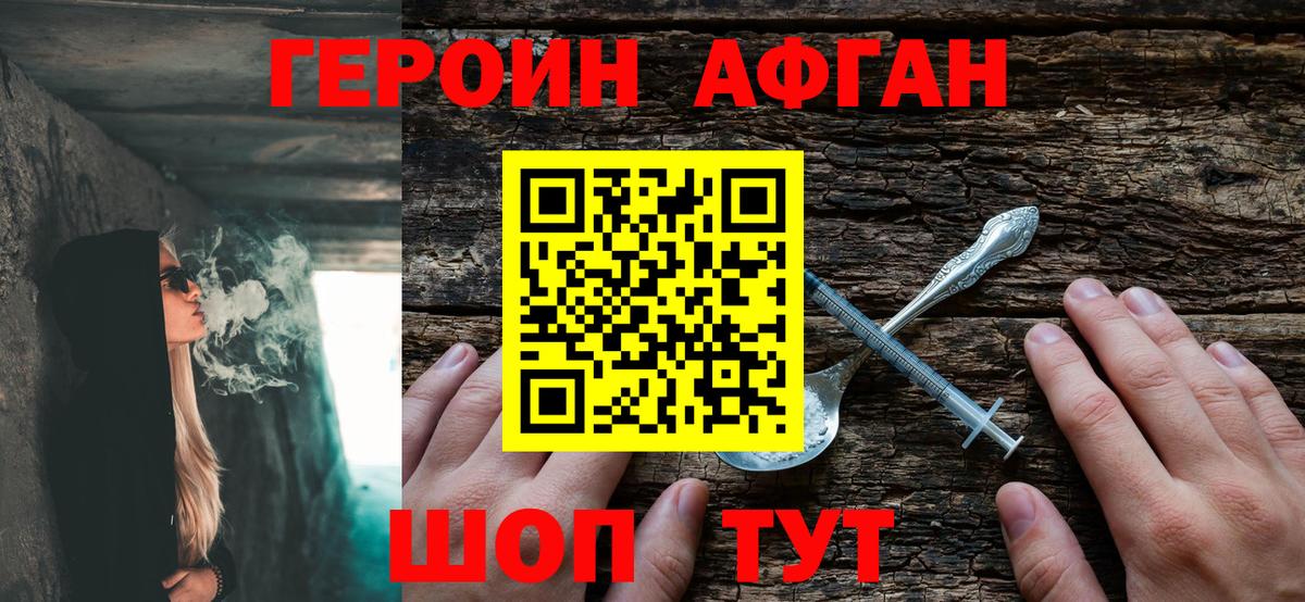 Героин гречка Балашиха