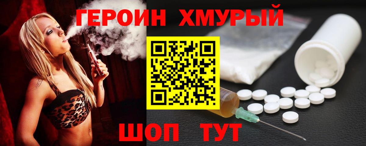 Героин Афган  ГЕРОИН  Балашиха  Вход с VPN 
