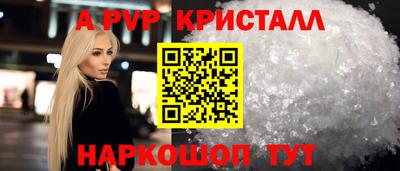 ALPHA PVP Ярцево