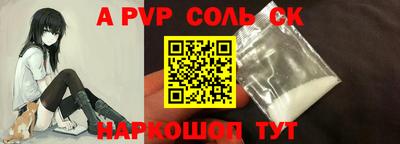 ALPHA PVP Ярцево