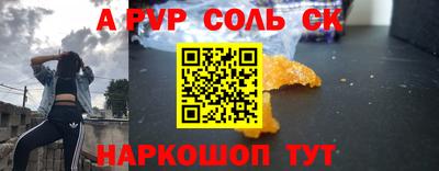ALPHA PVP Ярцево
