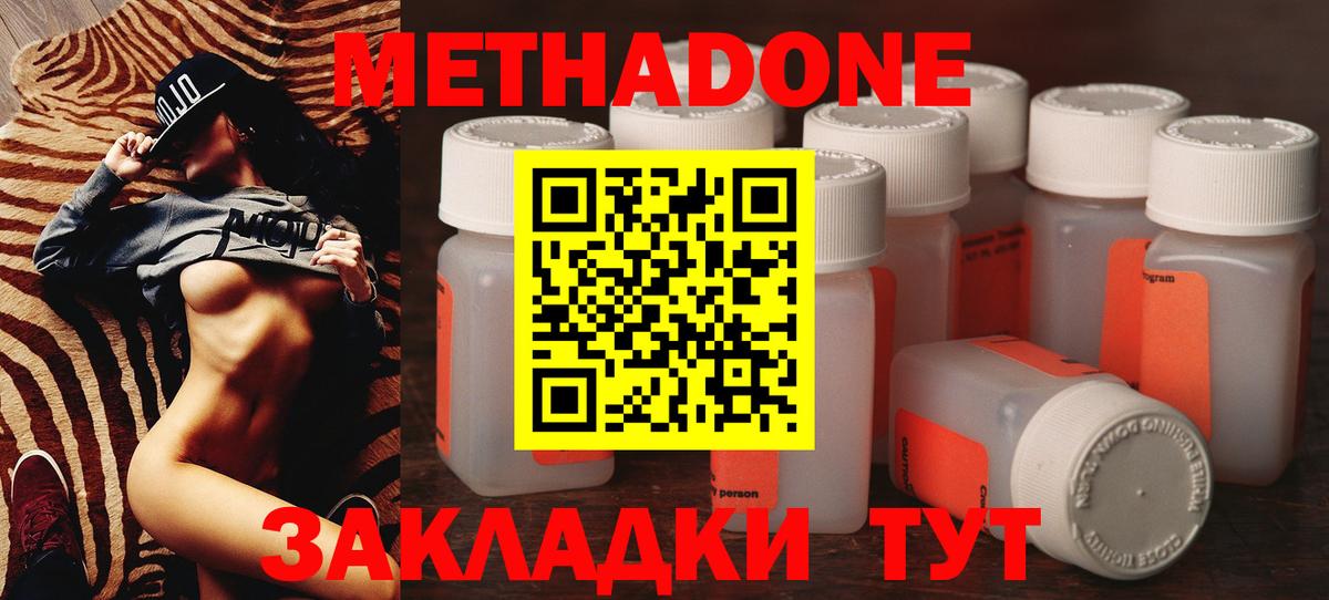Балашиха  МЕТАДОН мёд  Вход с VPN 