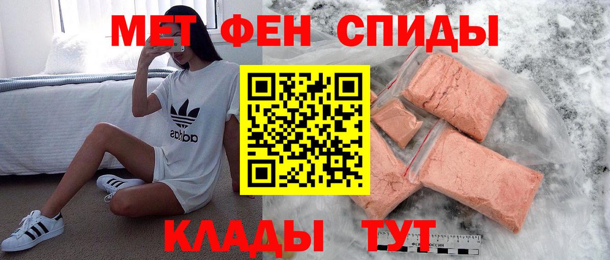 Первитин кристалл Балашиха