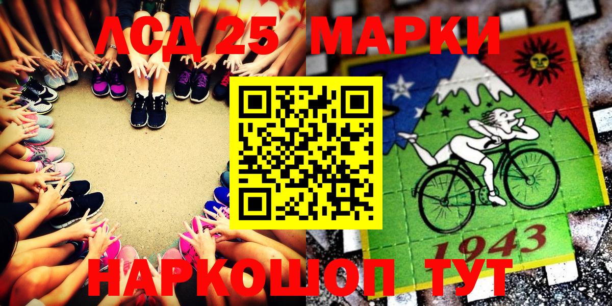 Балашиха  Марки NBOMe 1500мкг  Вход с VPN 