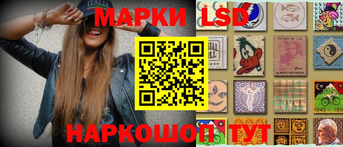 Марки 25I-NBOMe 1500мкг Балашиха