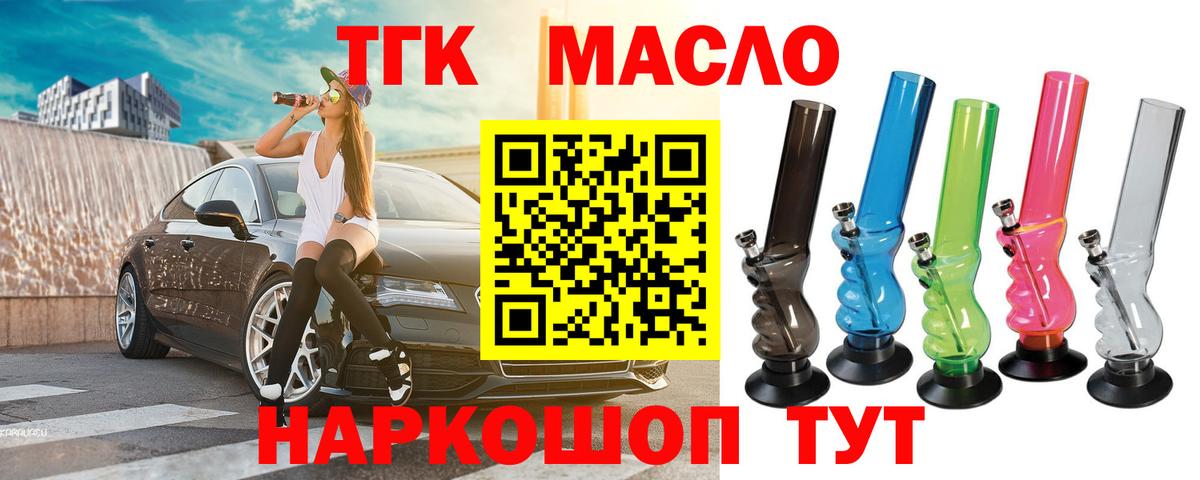 Балашиха  мега сайт  Вход с VPN  Дистиллят ТГК THC oil  Дистиллят ТГК жижа 