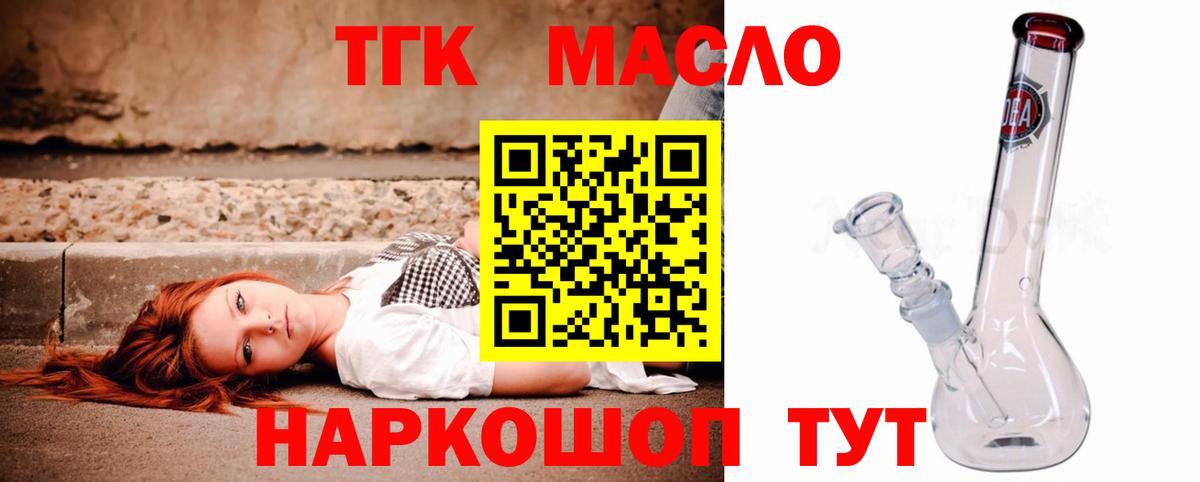 Дистиллят ТГК концентрат Балашиха